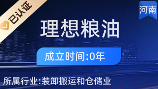 确山县理想粮油销售部